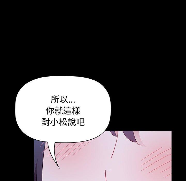 75P - 小孩子才做选择