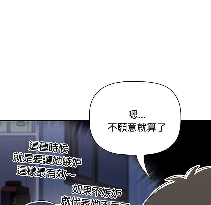 83P - 小孩子才做选择