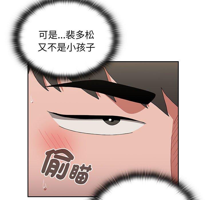 87P - 小孩子才做选择