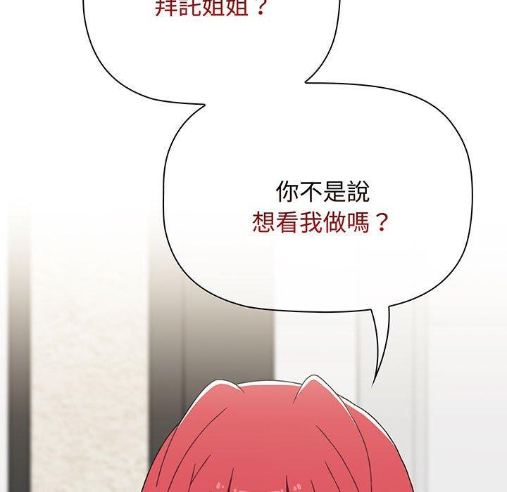 89P - 小孩子才做选择