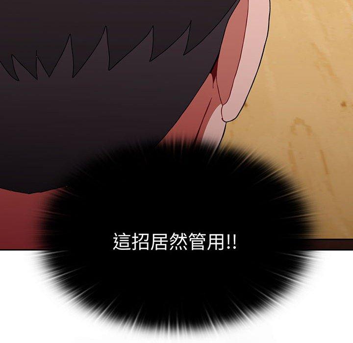 92P - 小孩子才做选择