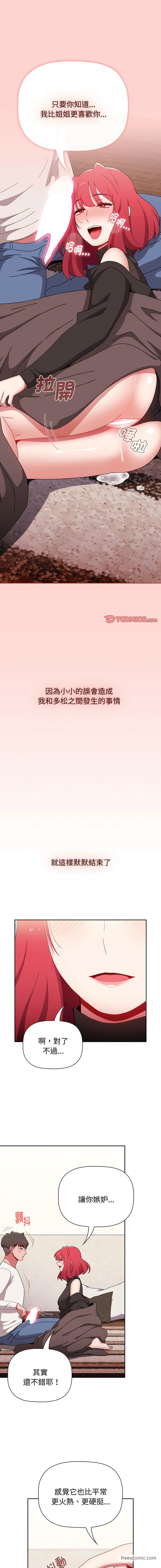 19P - 小孩子才做选择