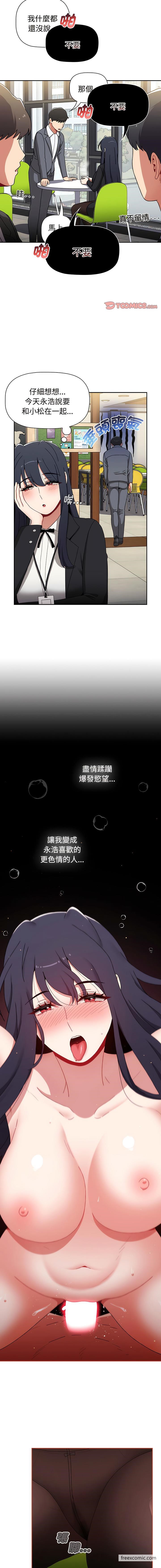 6P - 小孩子才做选择