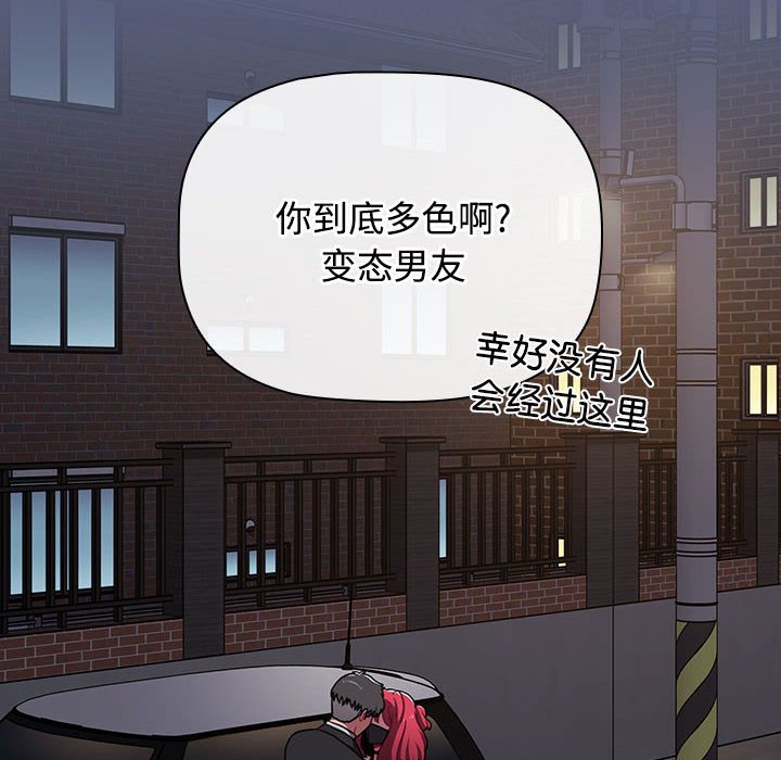 110P - 小孩子才做选择
