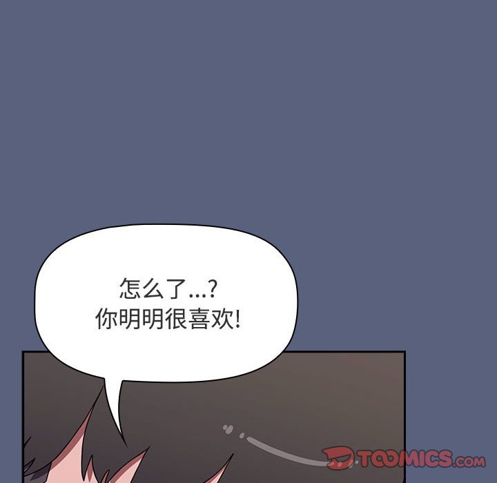 112P - 小孩子才做选择