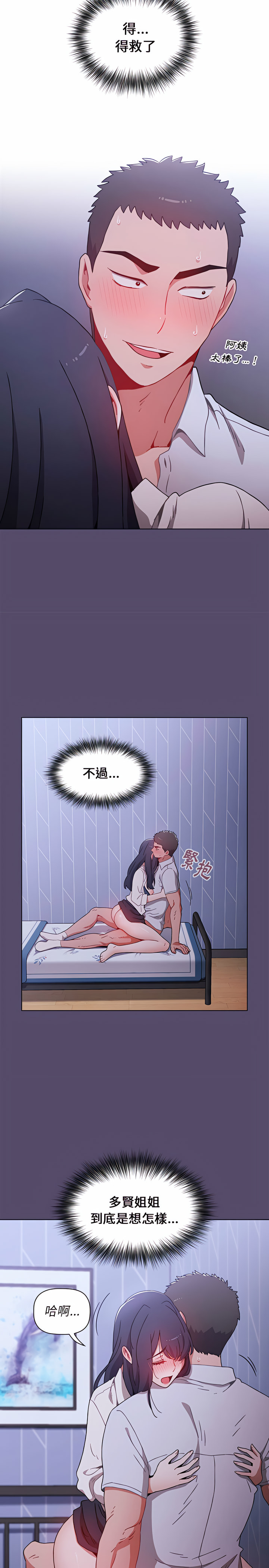 12P - 小孩子才做选择