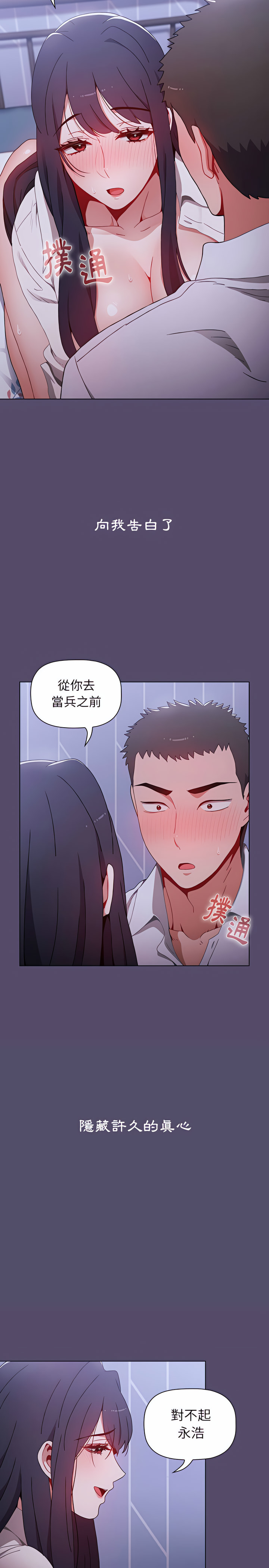 17P - 小孩子才做选择
