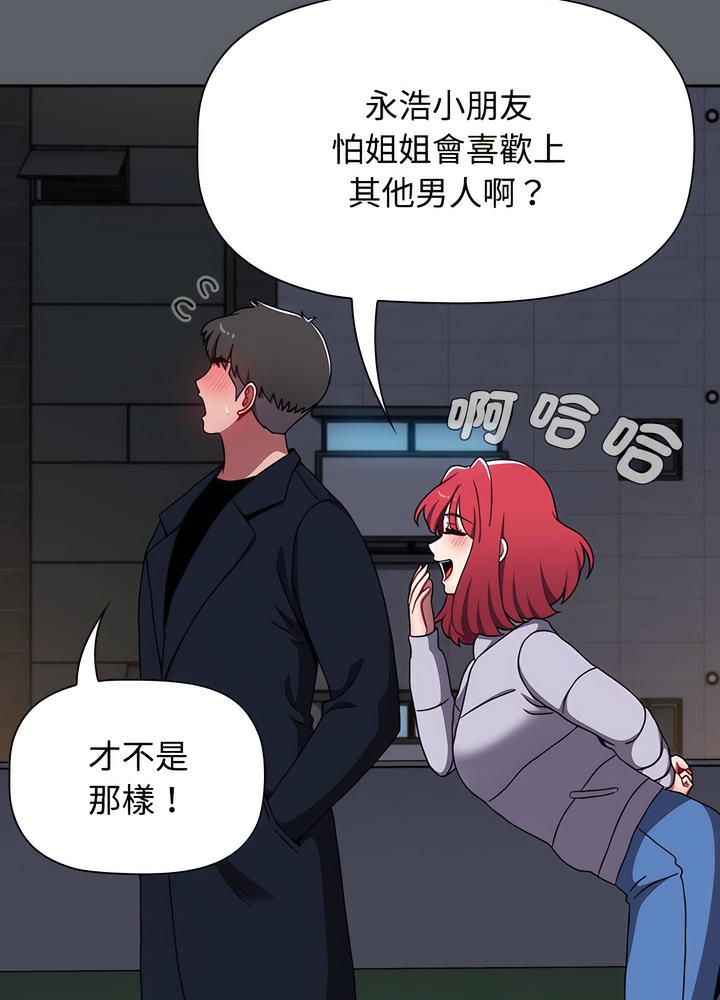 103P - 小孩子才做选择