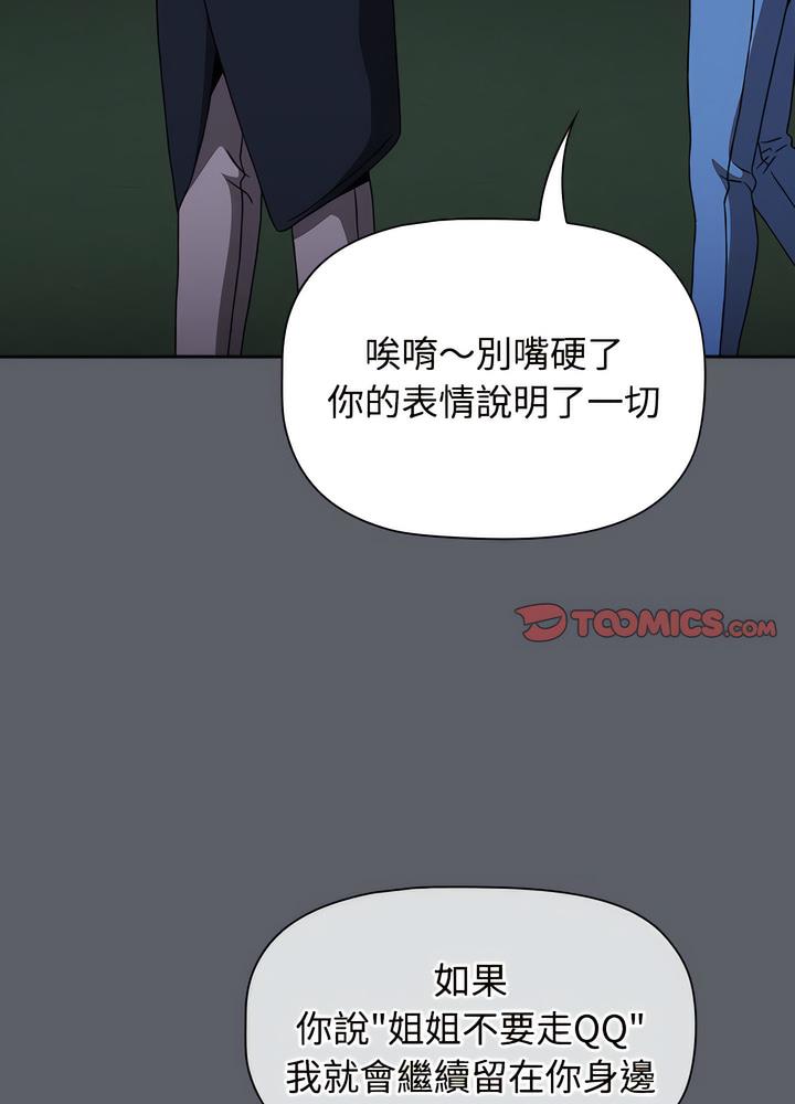 104P - 小孩子才做选择