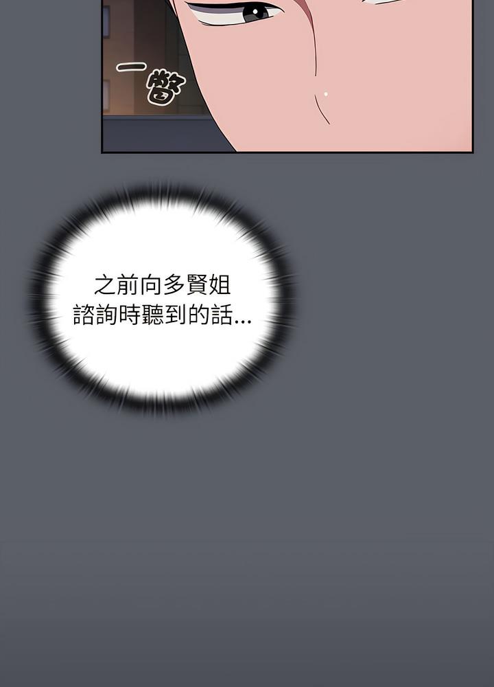 110P - 小孩子才做选择