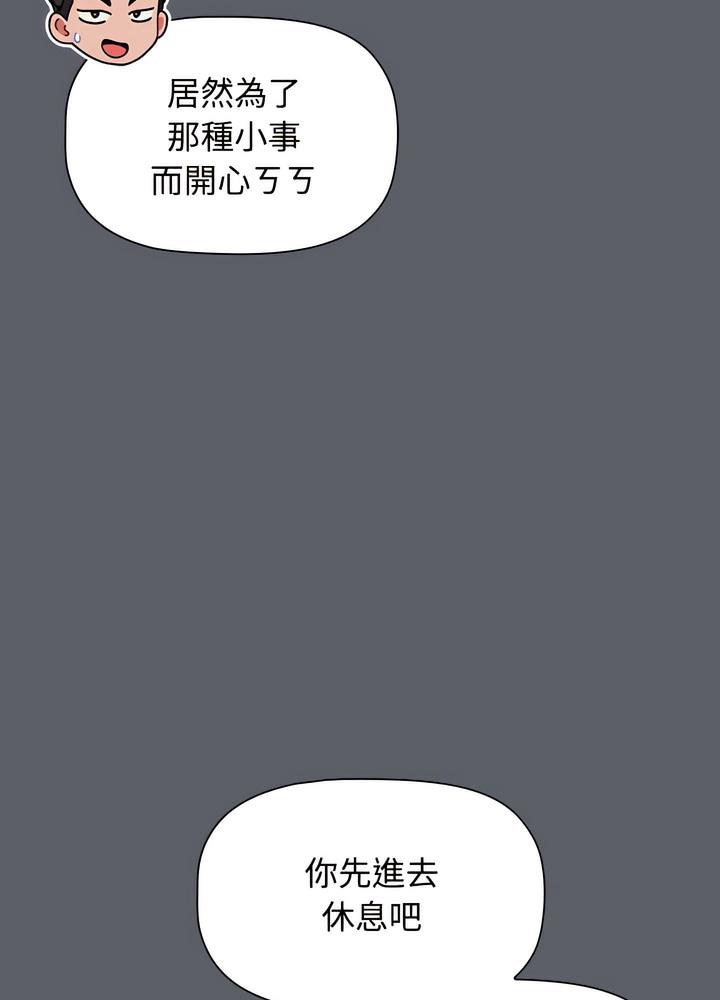 130P - 小孩子才做选择