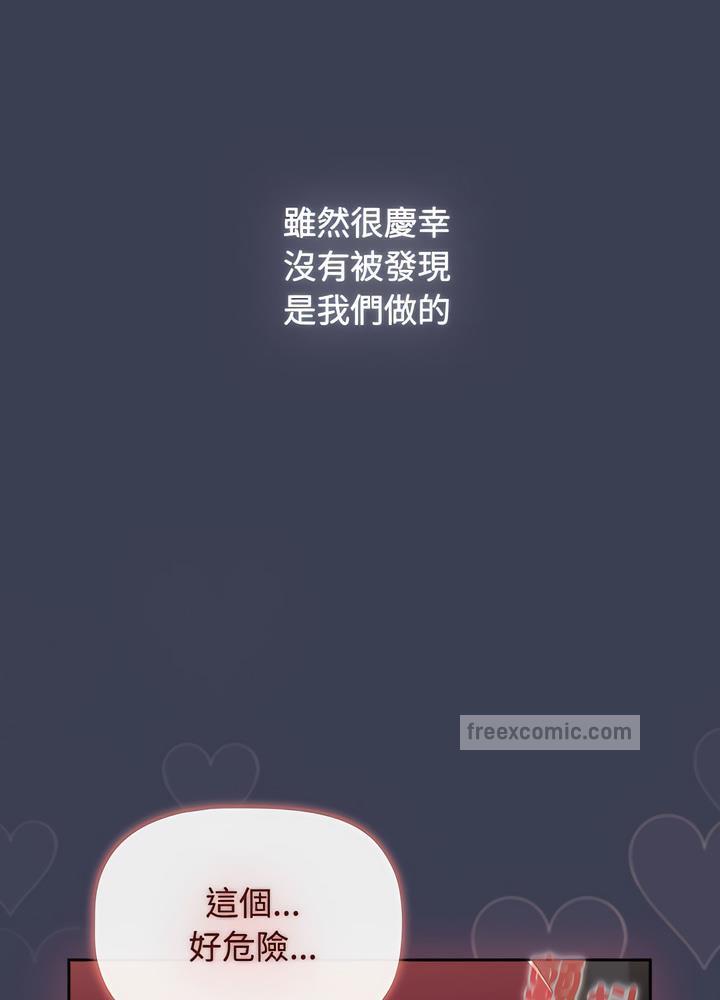 81P - 小孩子才做选择