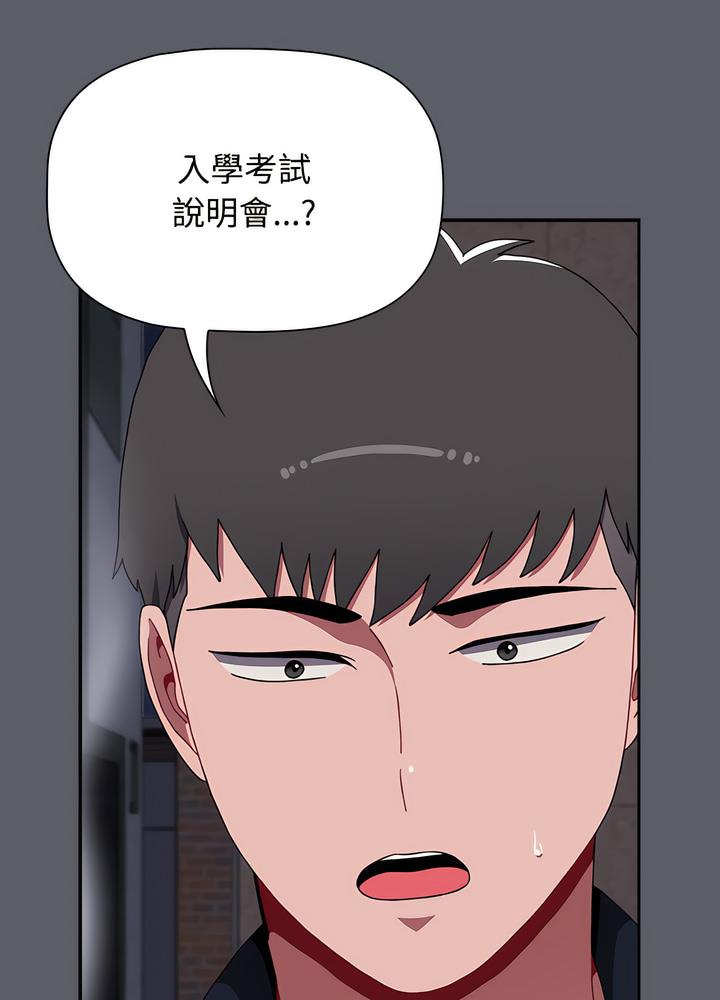 88P - 小孩子才做选择
