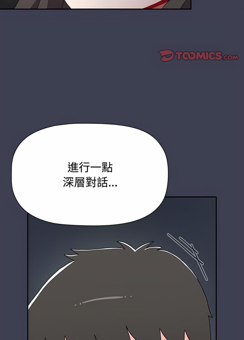 110P - 小孩子才做选择