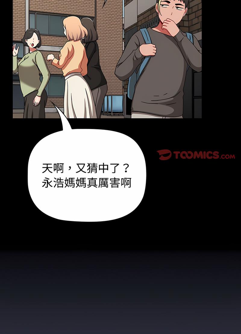 116P - 小孩子才做选择