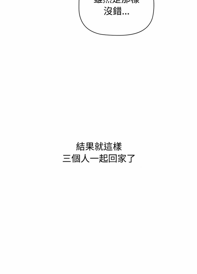33P - 小孩子才做选择