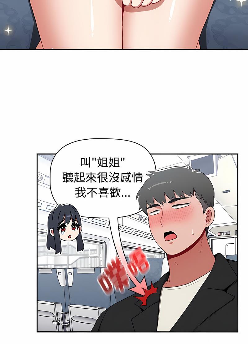 48P - 小孩子才做选择