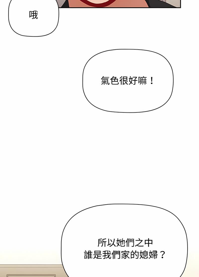 61P - 小孩子才做选择