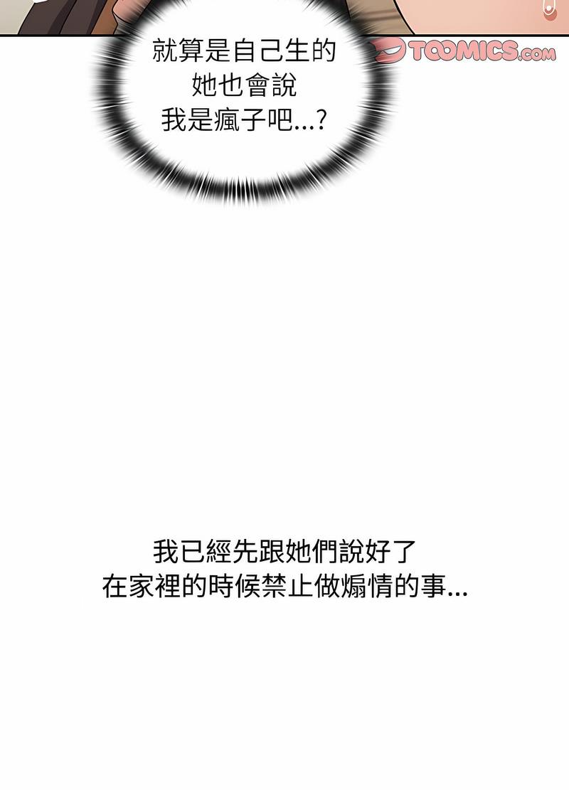 66P - 小孩子才做选择