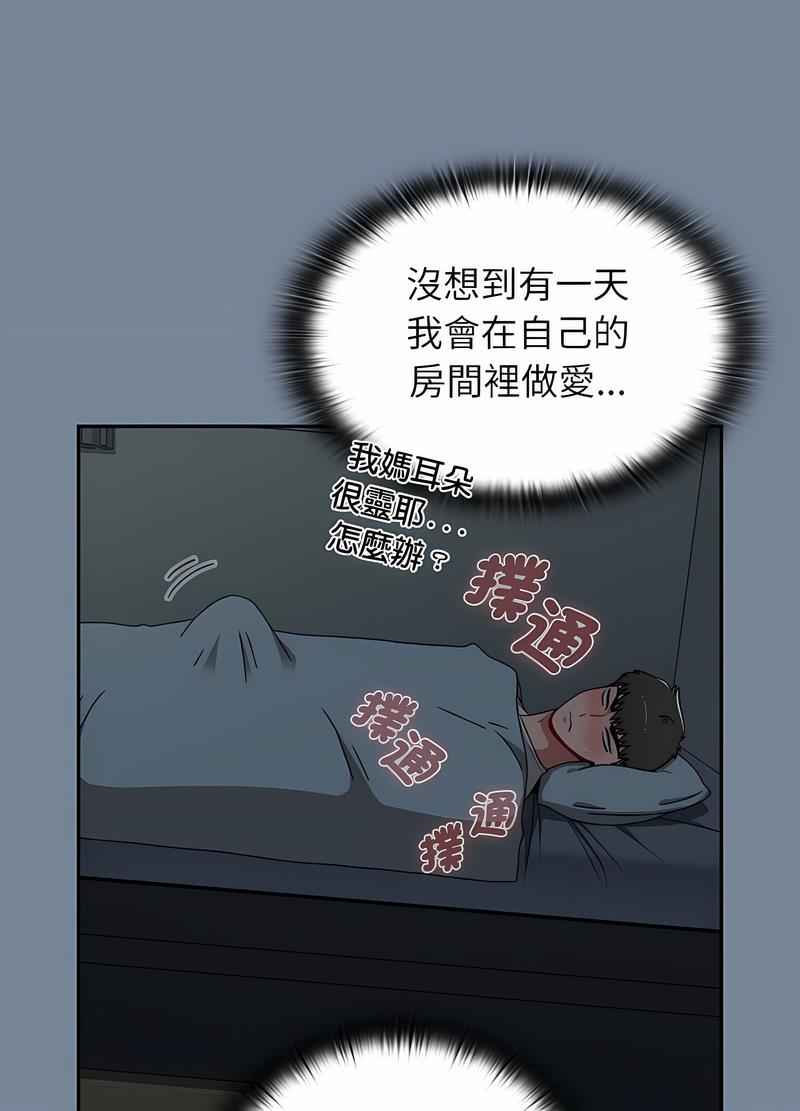 77P - 小孩子才做选择