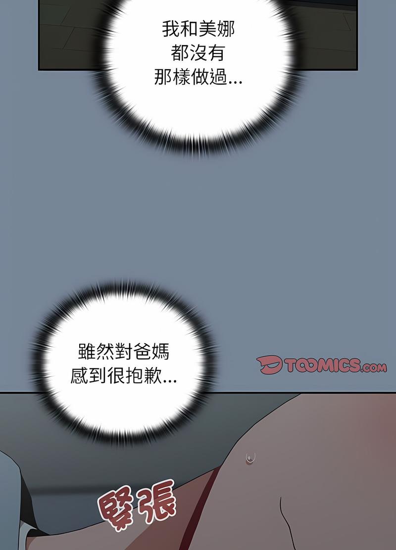 78P - 小孩子才做选择