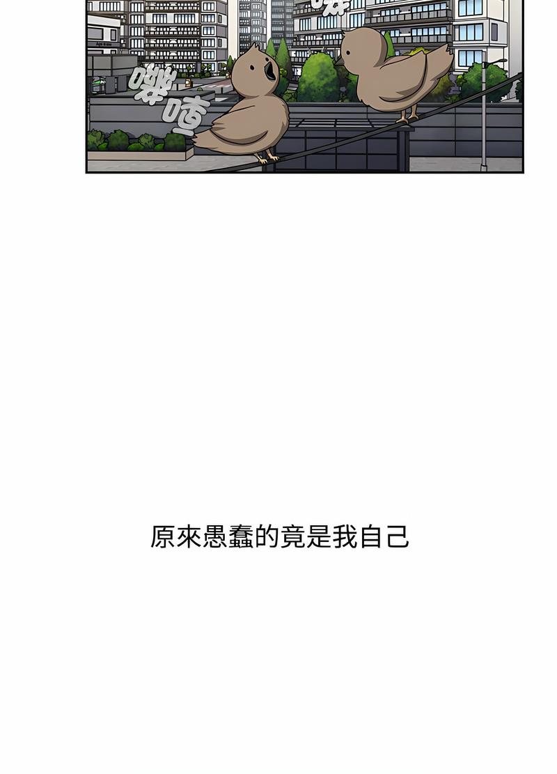 82P - 小孩子才做选择