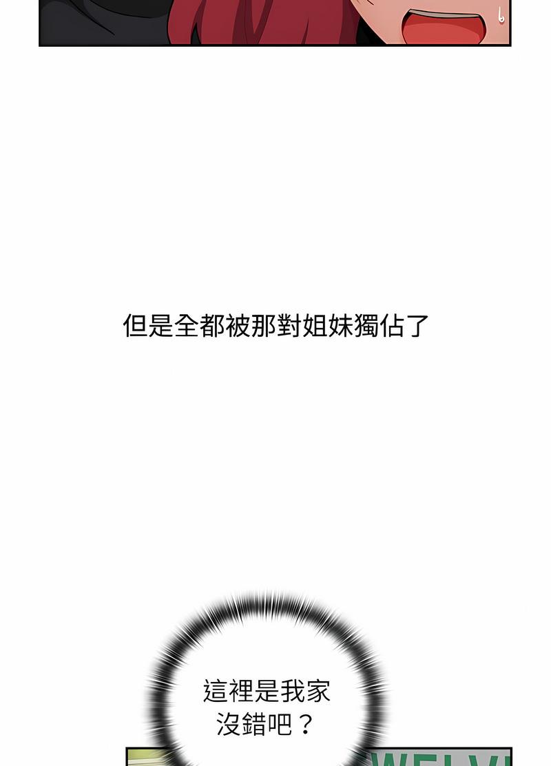 92P - 小孩子才做选择