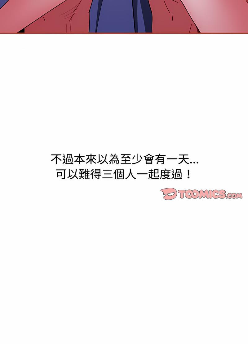 97P - 小孩子才做选择