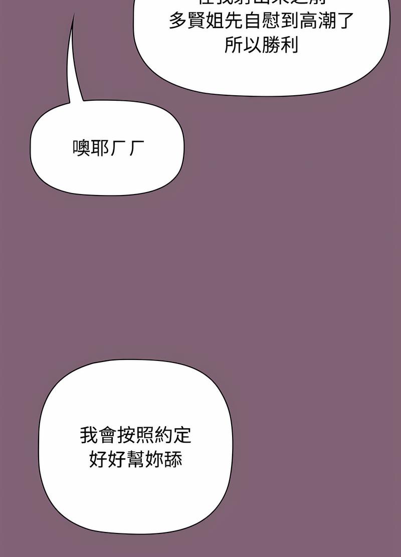 112P - 小孩子才做选择