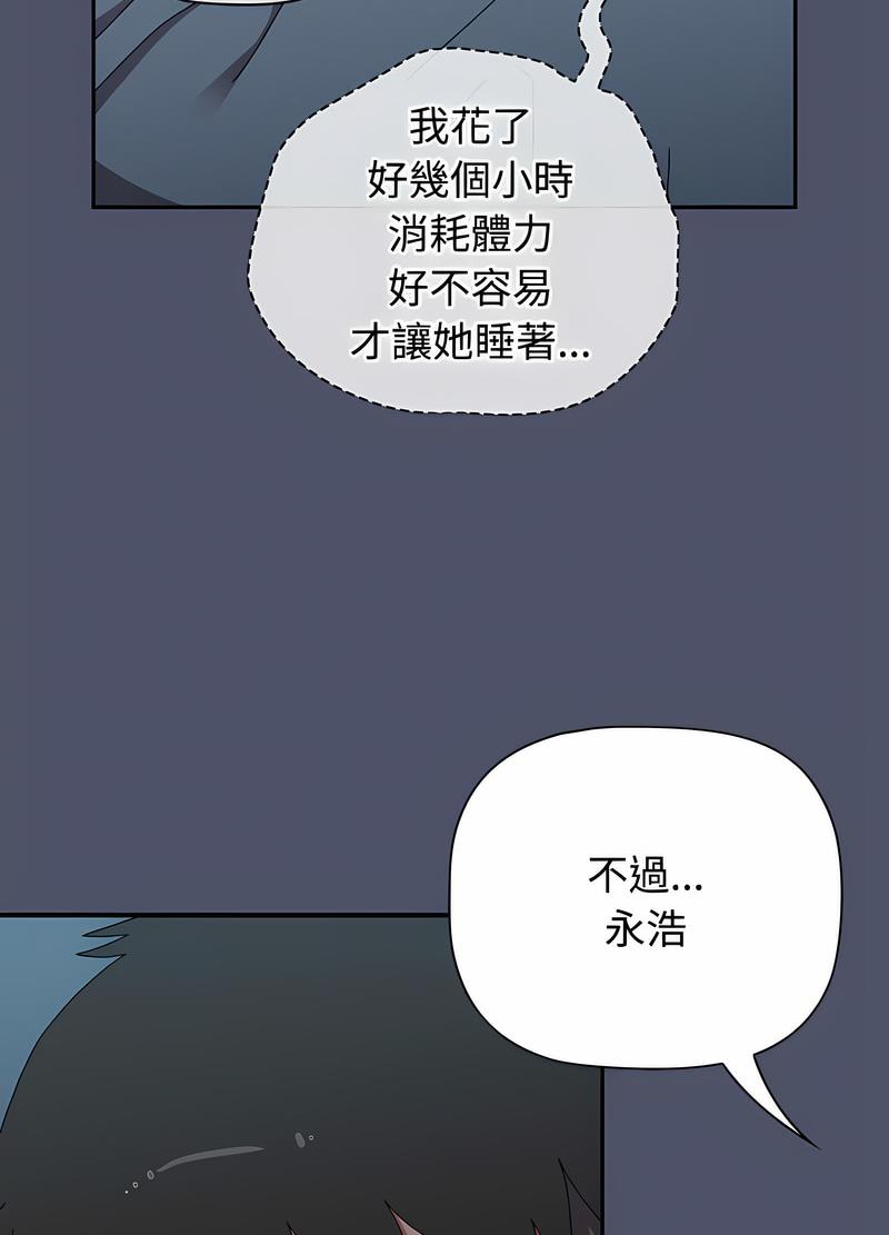 41P - 小孩子才做选择