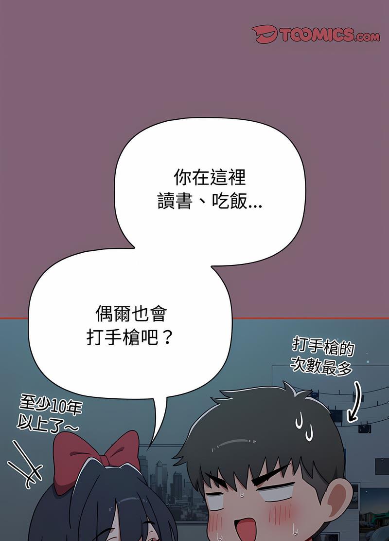 66P - 小孩子才做选择