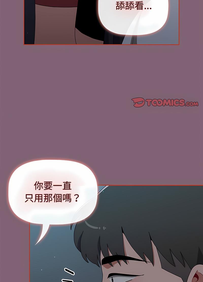 72P - 小孩子才做选择