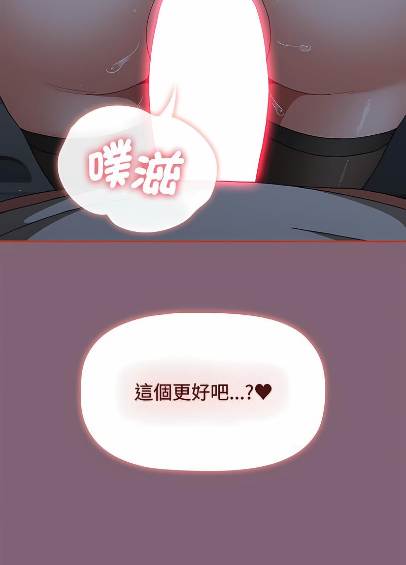 82P - 小孩子才做选择