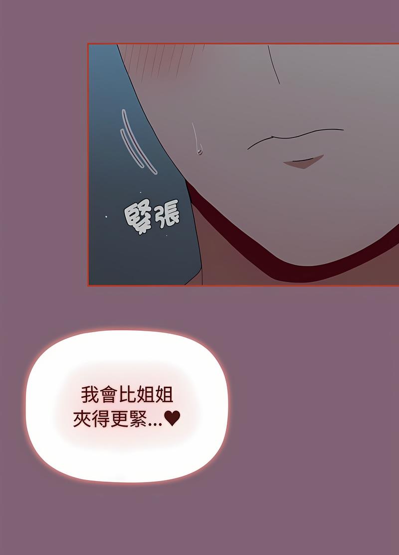 83P - 小孩子才做选择