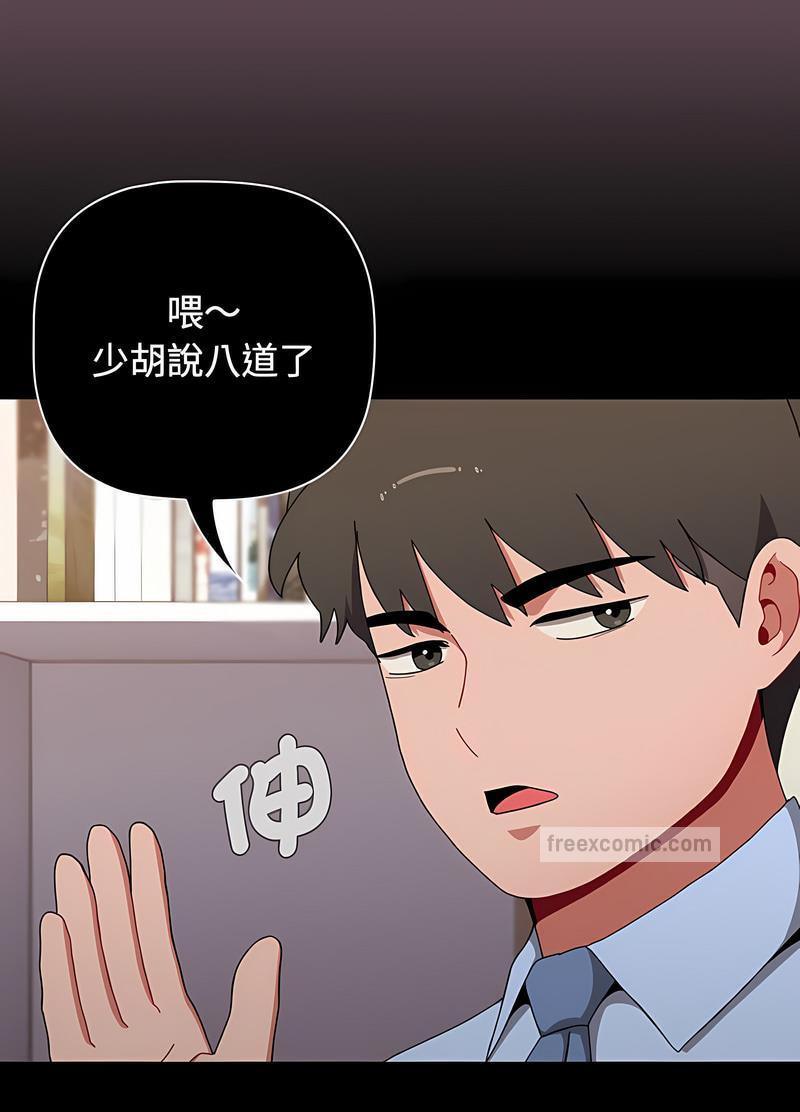 85P - 小孩子才做选择