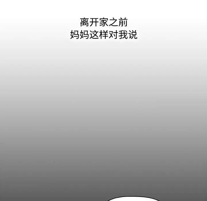 174P - 小孩子才做选择