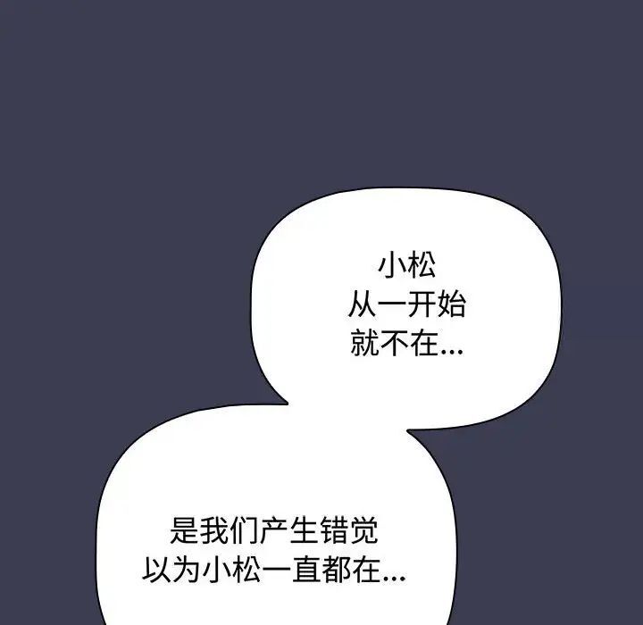 54P - 小孩子才做选择