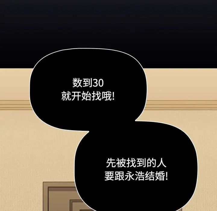66P - 小孩子才做选择