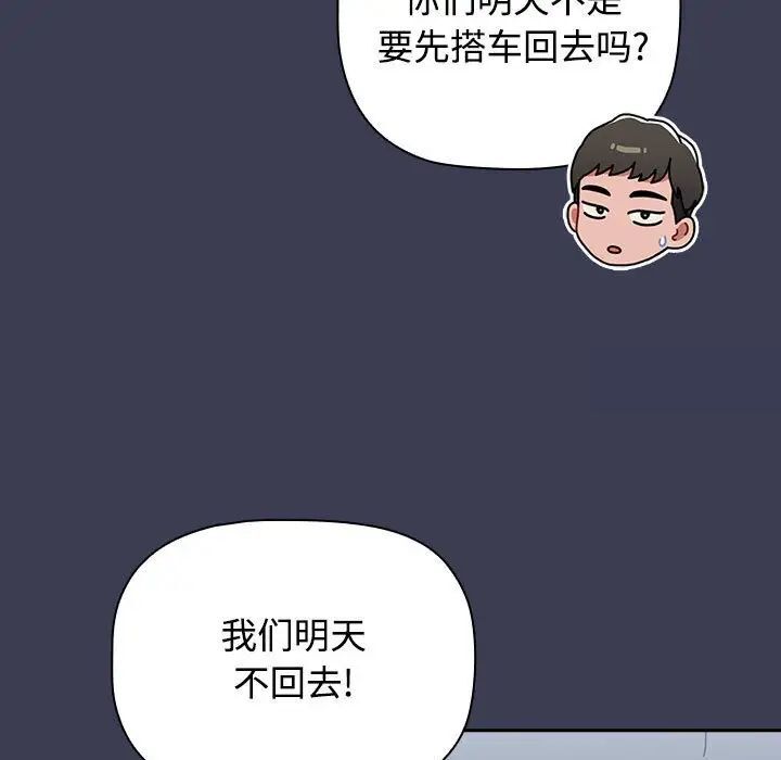 79P - 小孩子才做选择