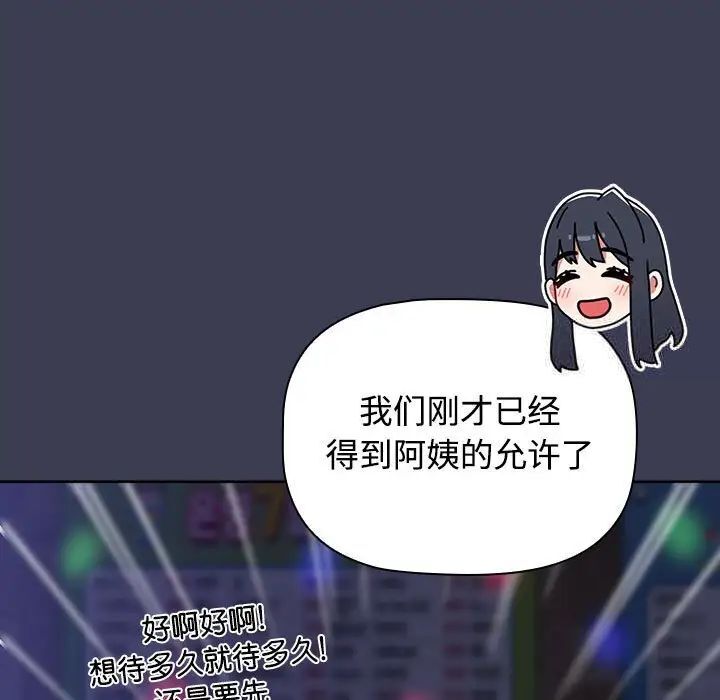 81P - 小孩子才做选择