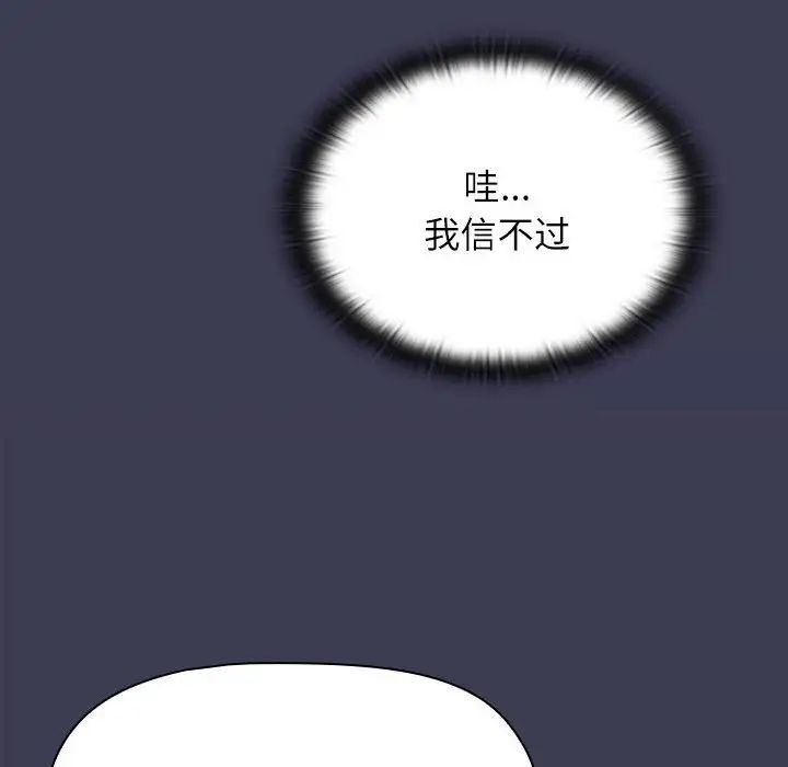 88P - 小孩子才做选择