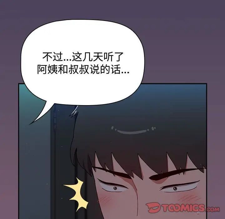 92P - 小孩子才做选择