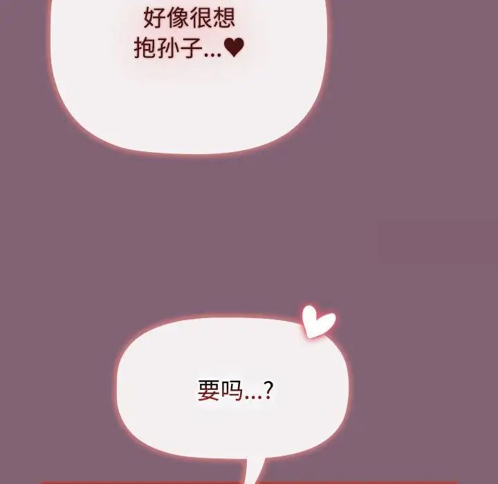 96P - 小孩子才做选择