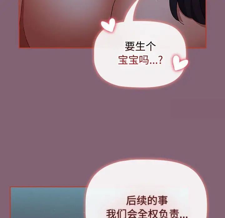 98P - 小孩子才做选择