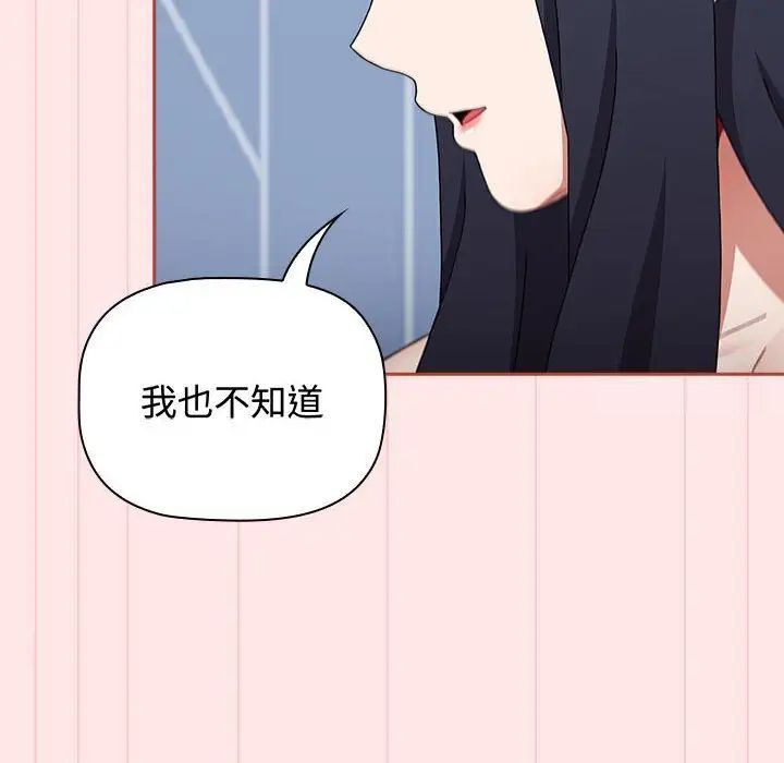 158P - 小孩子才做选择