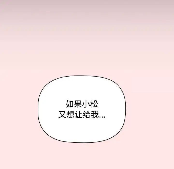 170P - 小孩子才做选择