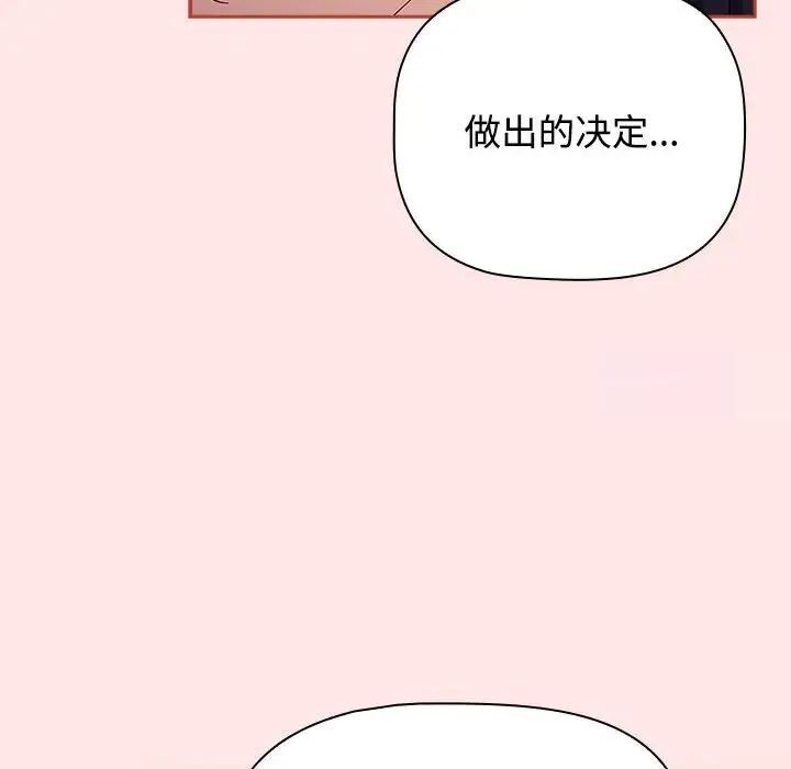 174P - 小孩子才做选择