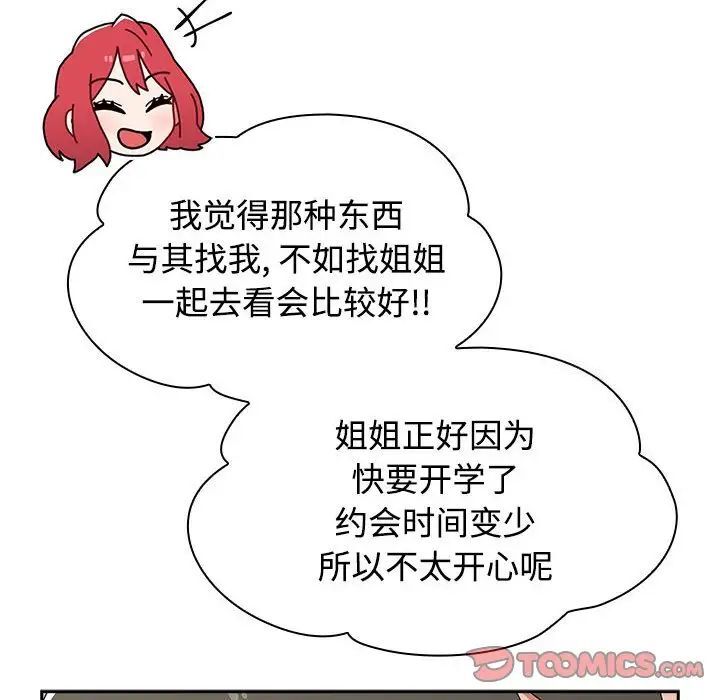 52P - 小孩子才做选择