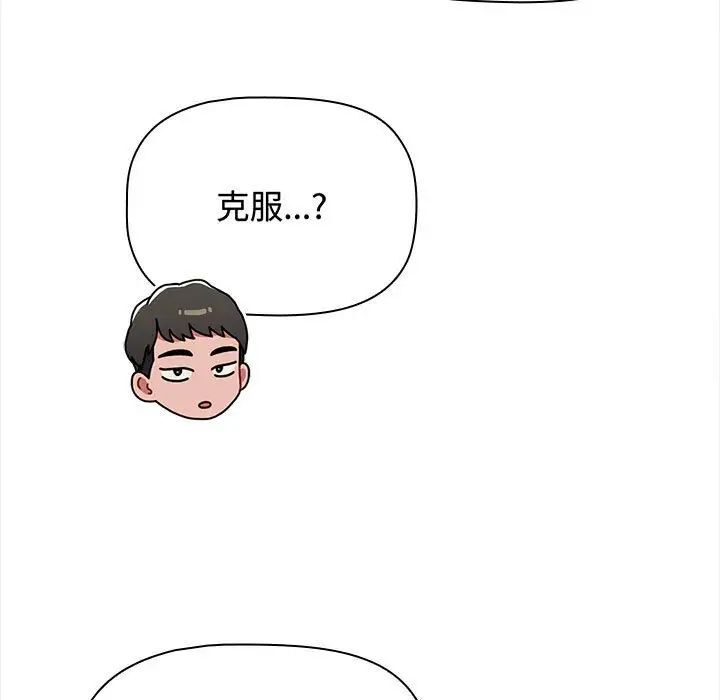 73P - 小孩子才做选择