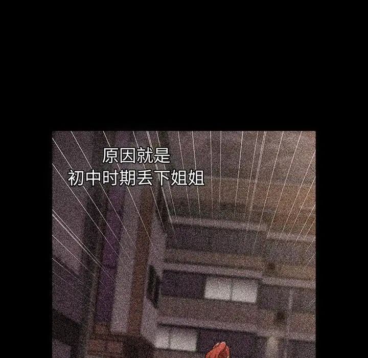 80P - 小孩子才做选择